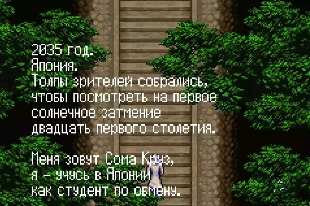 Castlevania Aria of Sorrow - геймплей игры Game Boy Advance